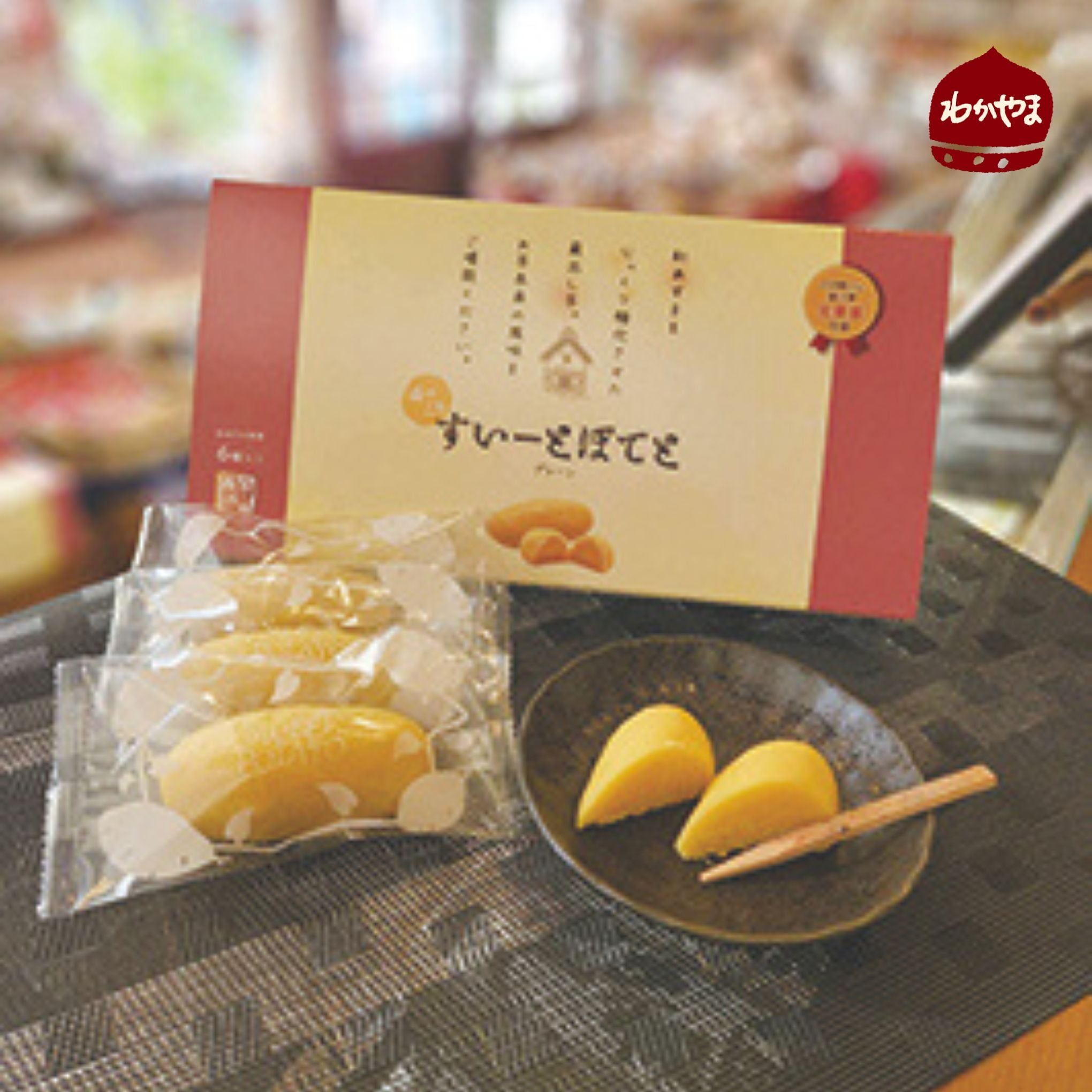 山芋　 SSPセット 日本一の芋煮会フェスティバル特製芋煮セット（3～4人前）｜ホップ