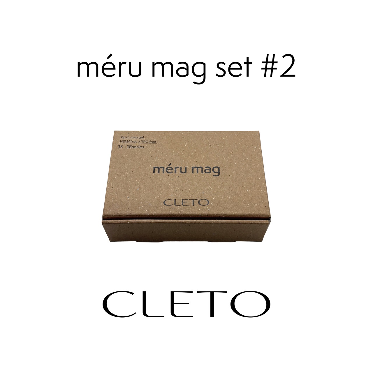 【コンテナ】méru mag set #2