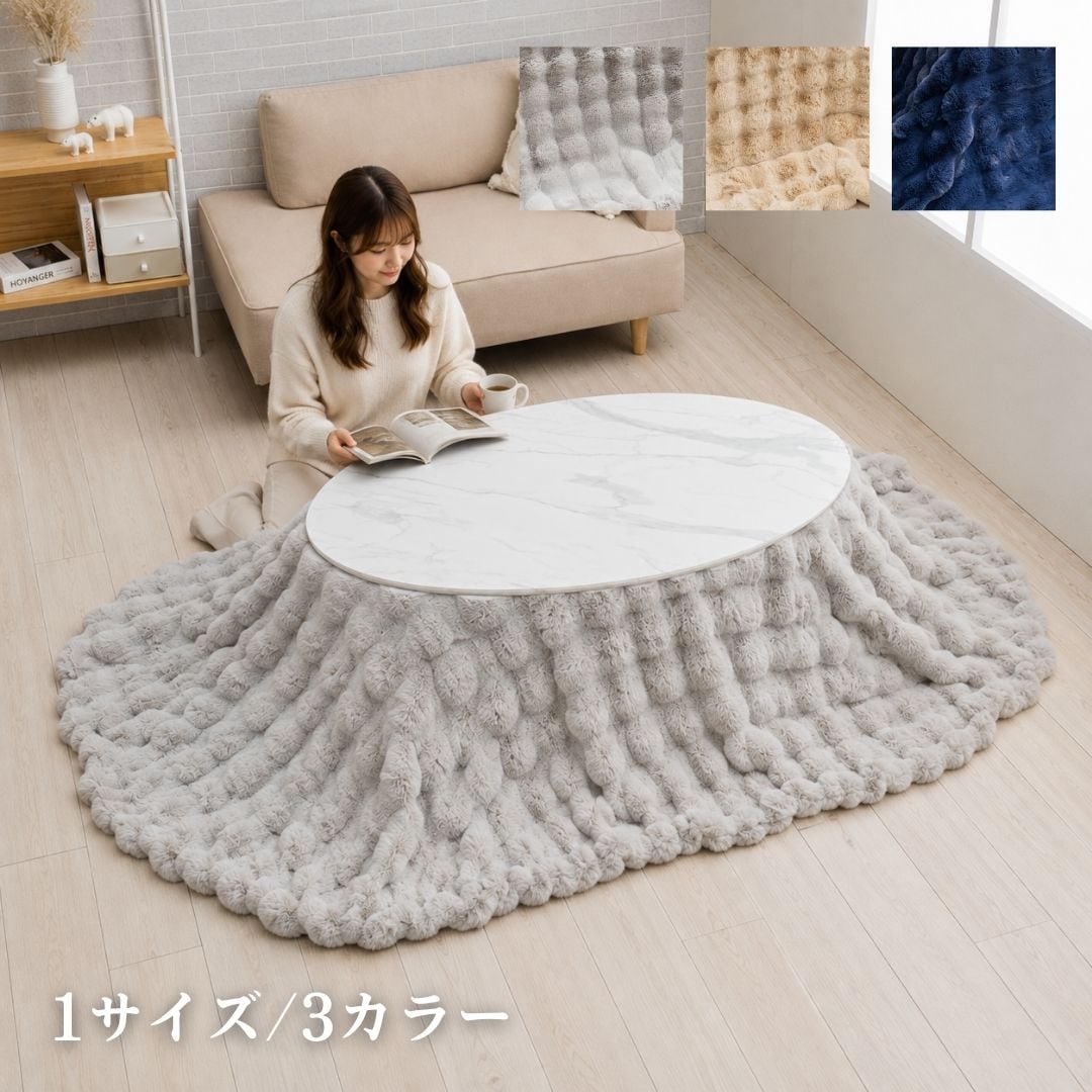 【期間限定10%OFF】こたつ掛布団 ラピアスプレミアム  楕円形 GY 185×225cm