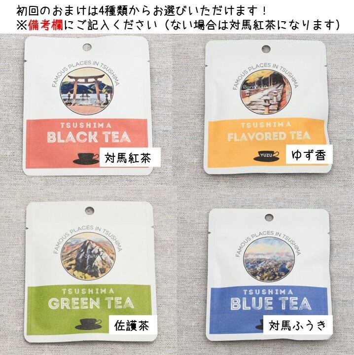対馬紅茶20包×3個 | つしま大石農園