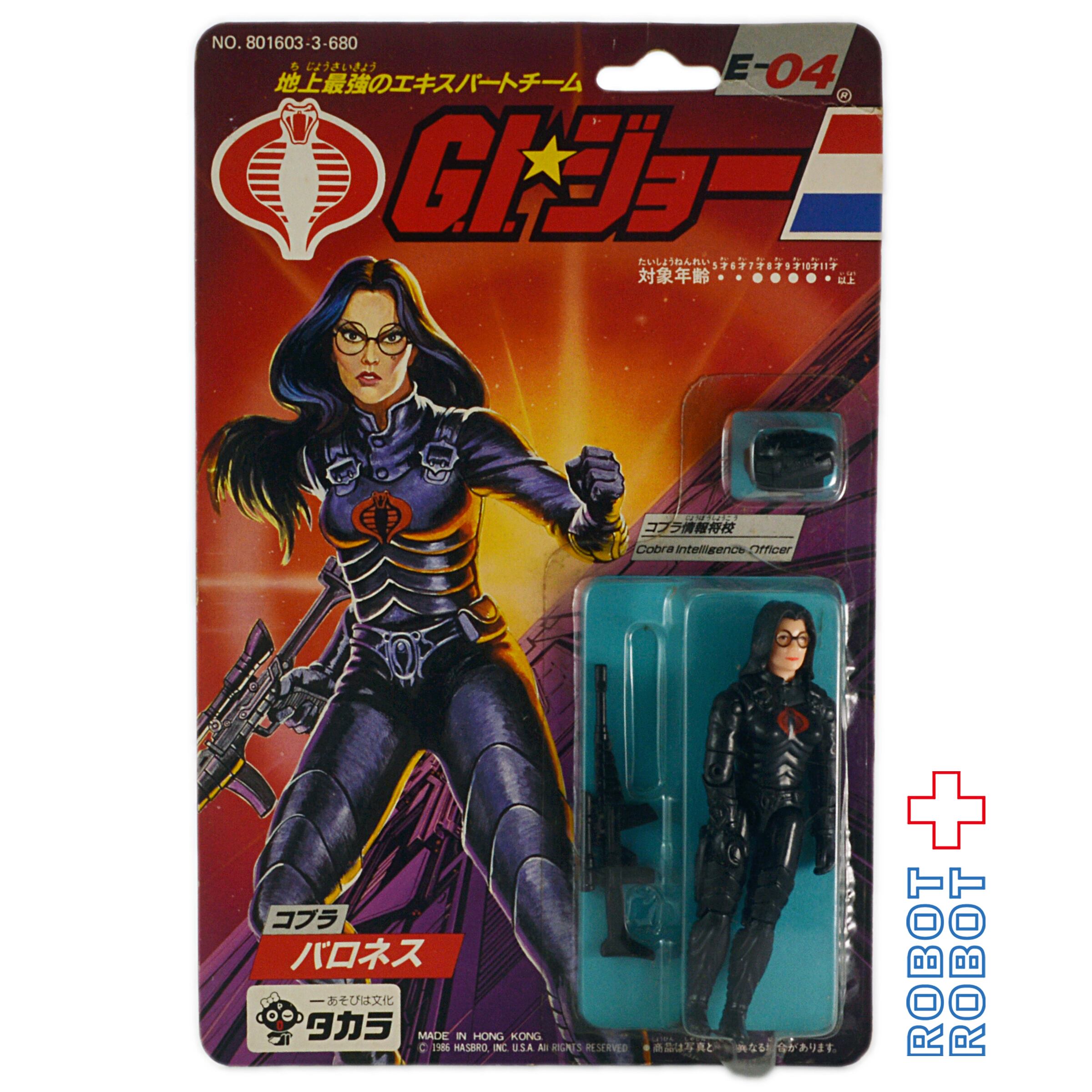 タカラ G.I.ジョー E-04 バロネス | ROBOTROBOT
