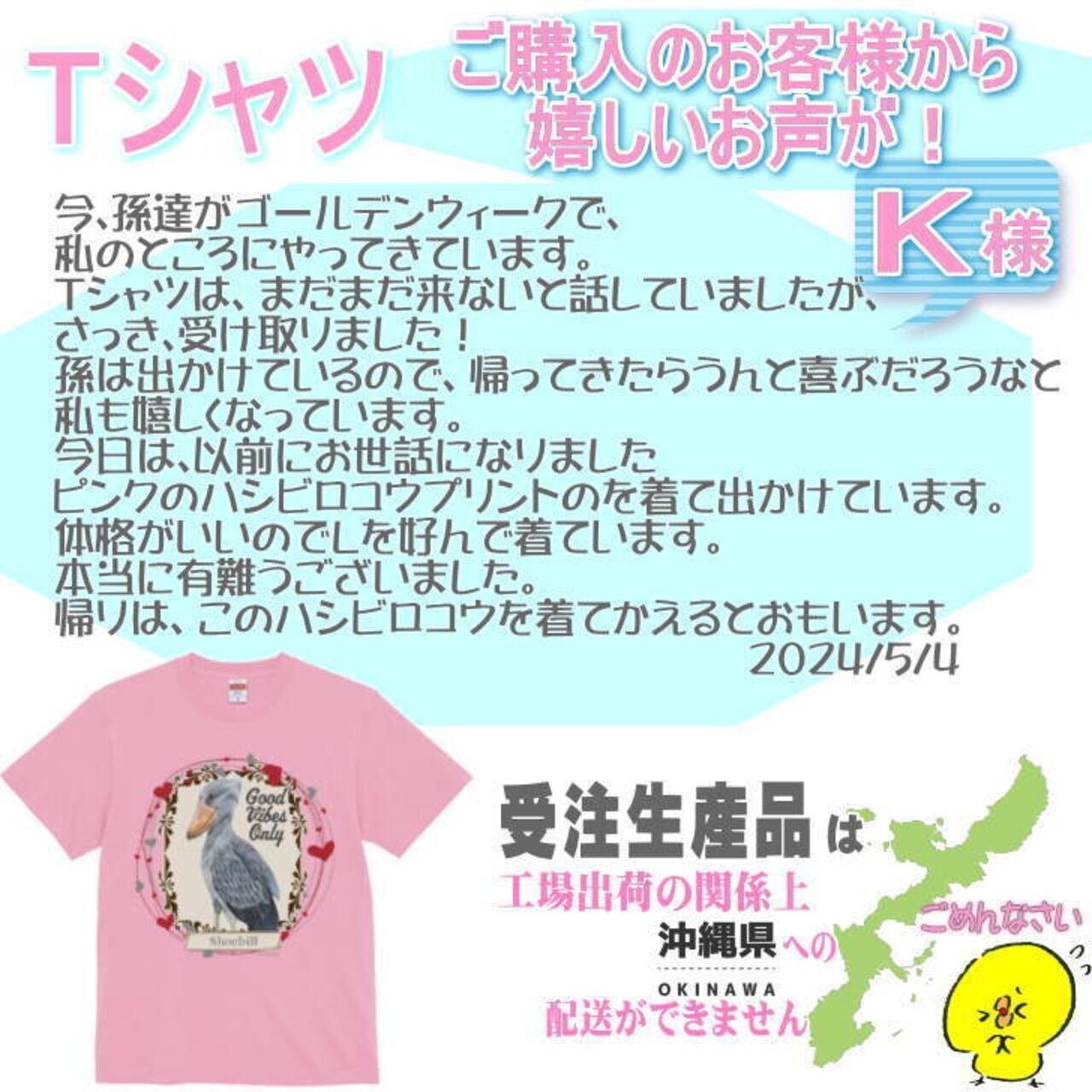 Tシャツ｜すずめ・スズメ・雀【型番 T-42】レディース メンズ グッズ