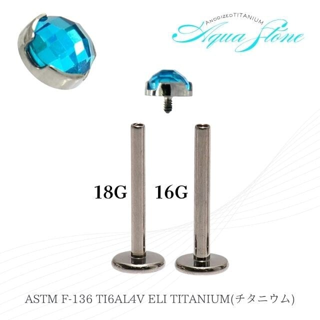 軟骨ピアス 18G 16G 14G スクエアカット アクアジルコニア インター