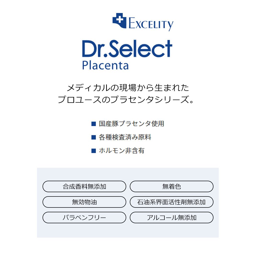 ドクターセレクト プラセンタ クリアジェル 4本入 Dr.select