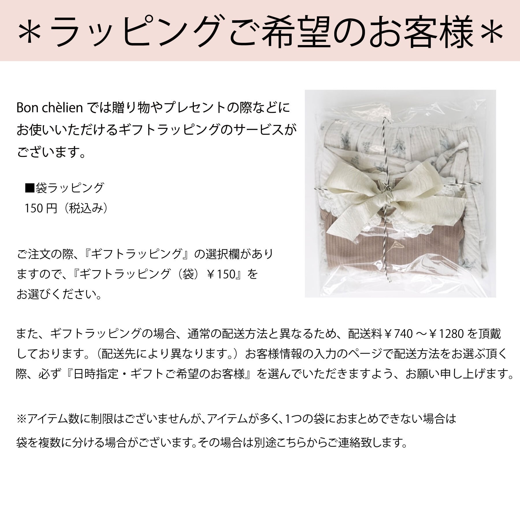 BRN様確認用ページ 【公式通販】