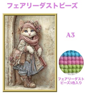 A3『フェアリーダストビーズ』fairy518 ダイヤモンドアート