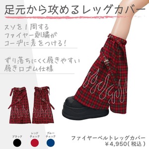 【 LISTEN FLAVOR】ファイヤーベルトレッグカバー【RED CHECK】2310408リッスンフレーバー アクセサリー ニーハイ ソックス  ストリート サブカル 地雷系  ユニセックス