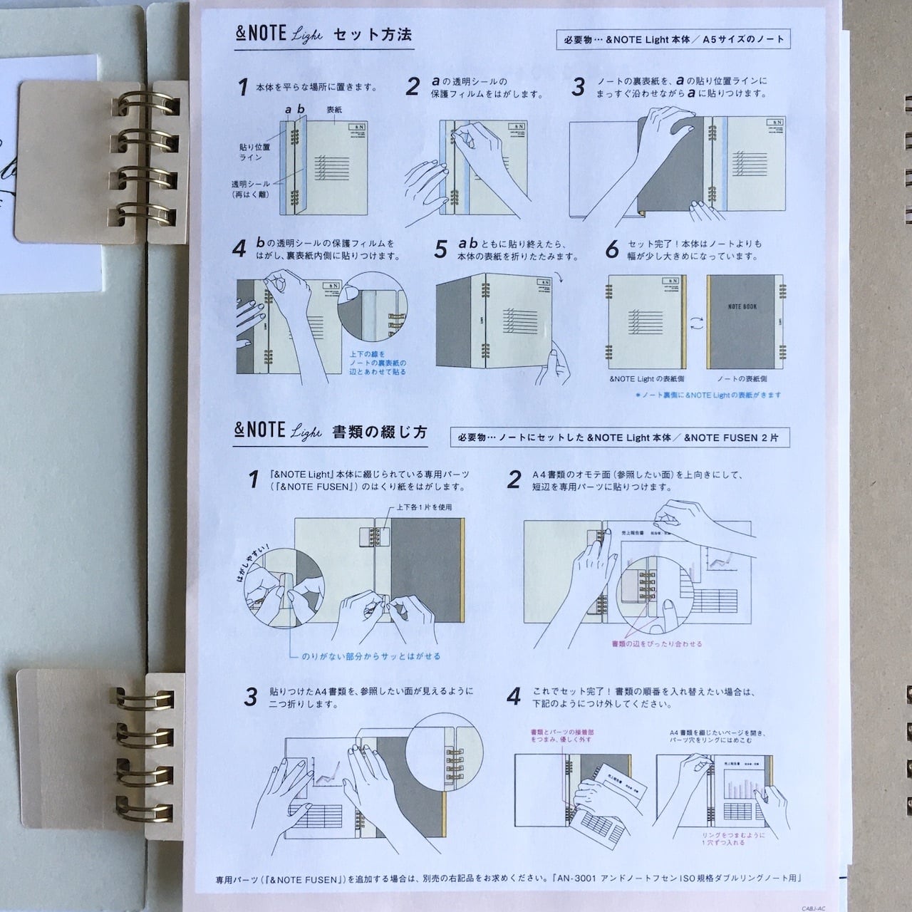 カンミ堂／アンドノート ライト （A5サイズ書類ホルダー） | set