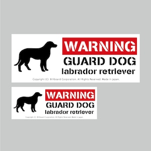 GUARD DOG Sticker [LabradorRetriever]番犬ステッカー/ラブラドールレトリーバー