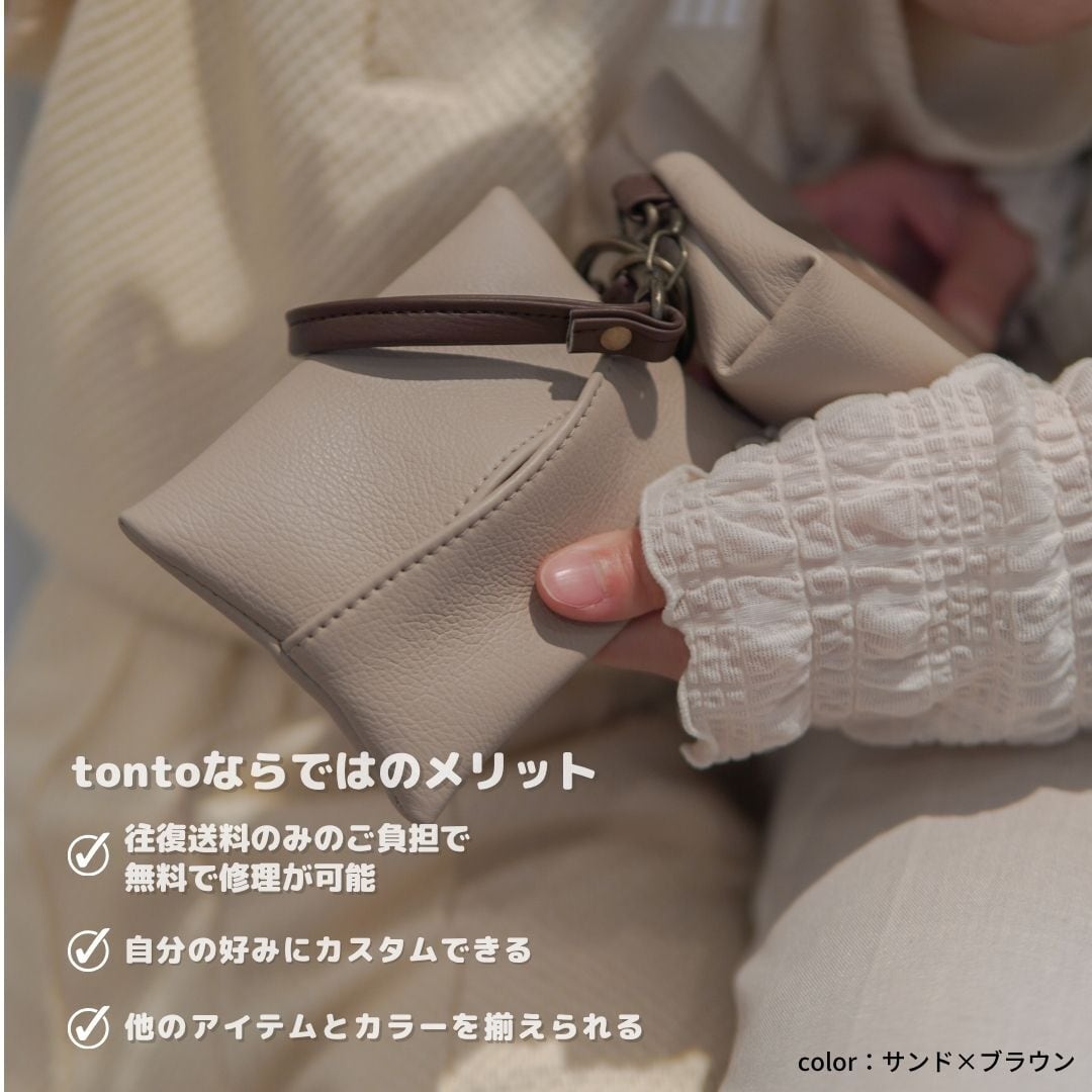 ポケットティッシュケース】 | tonto