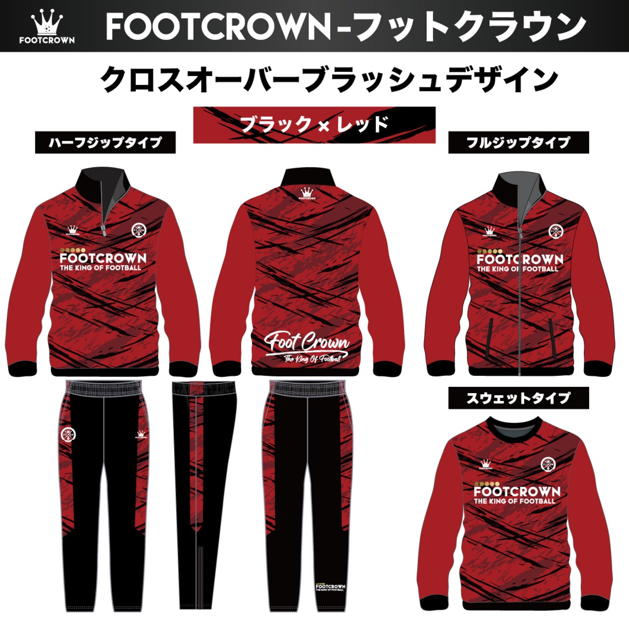 昇華ジャージ上下セット  クロスブラッシュデザイン セットアップ 選べるジップタイプ  120~4XL対応 春夏用 秋冬用 - 5