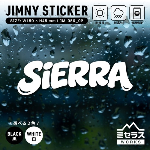 ジムニー ステッカー カッティングタイプ ロゴD SIERRA シエラ ホワイト／ブラック