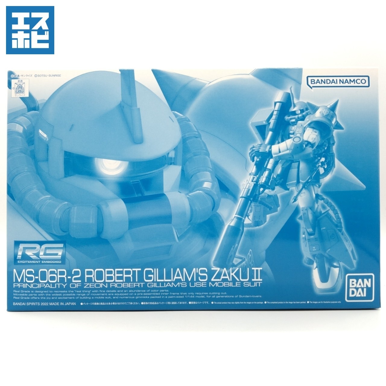 RG 1/144 ロバート・ギリアム専用ザクⅡ