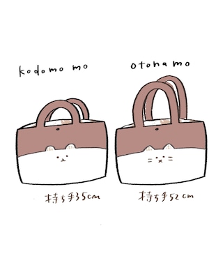 kodomo mo otona moおけいこトート チェリー