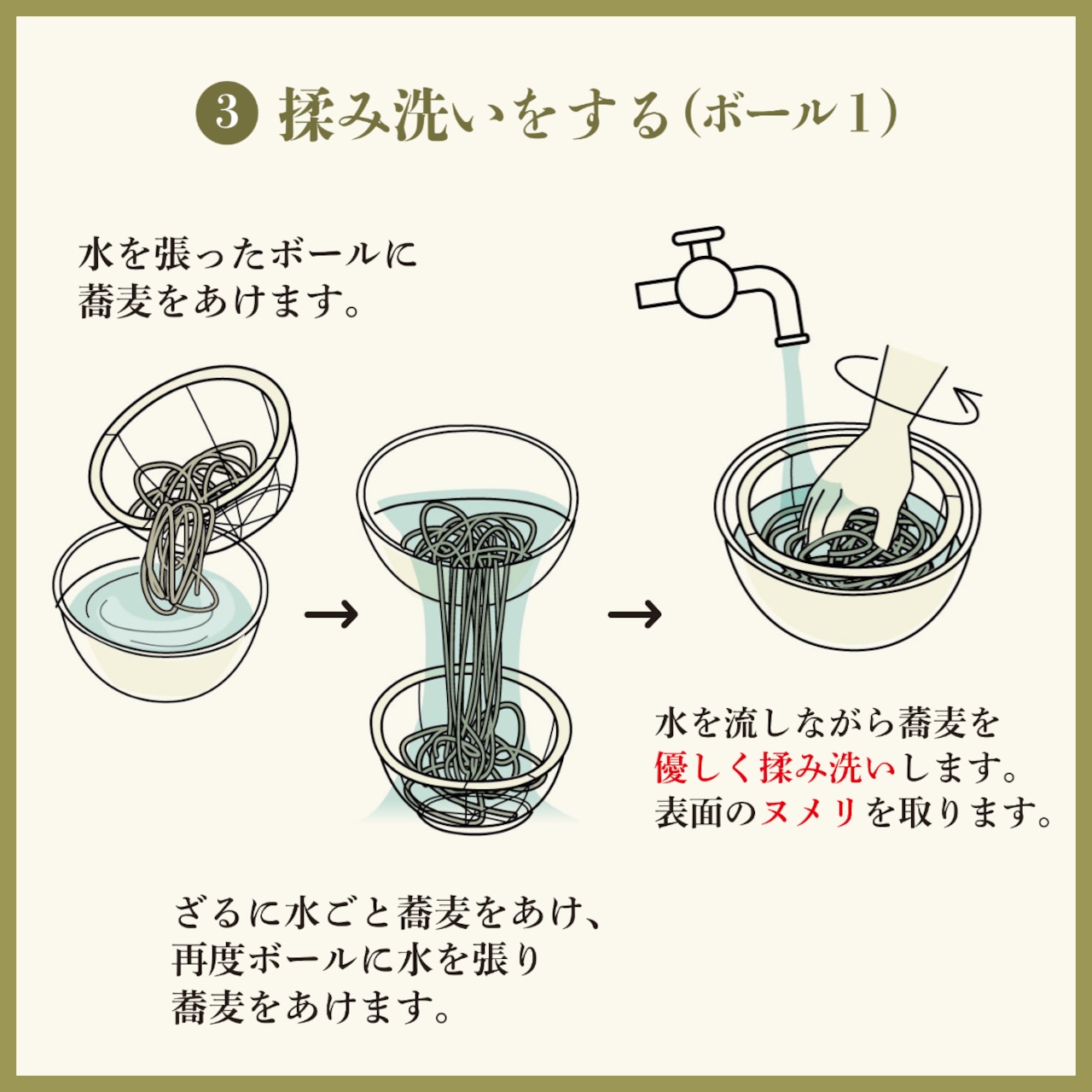 おおいし二八そば|冷そば用・2人前【ストレートつゆ・薬味付き】