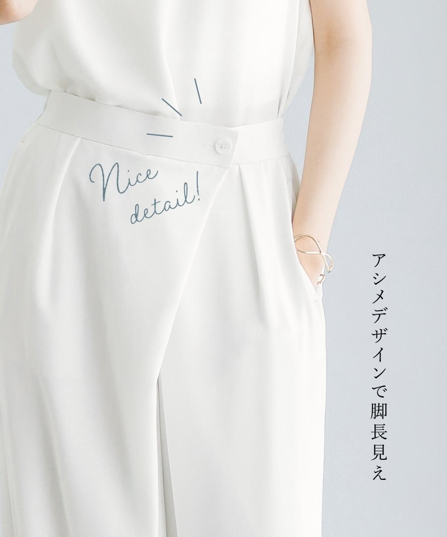ラクして整うカセット服 】 さらさらオックス・アシメワイドパンツ