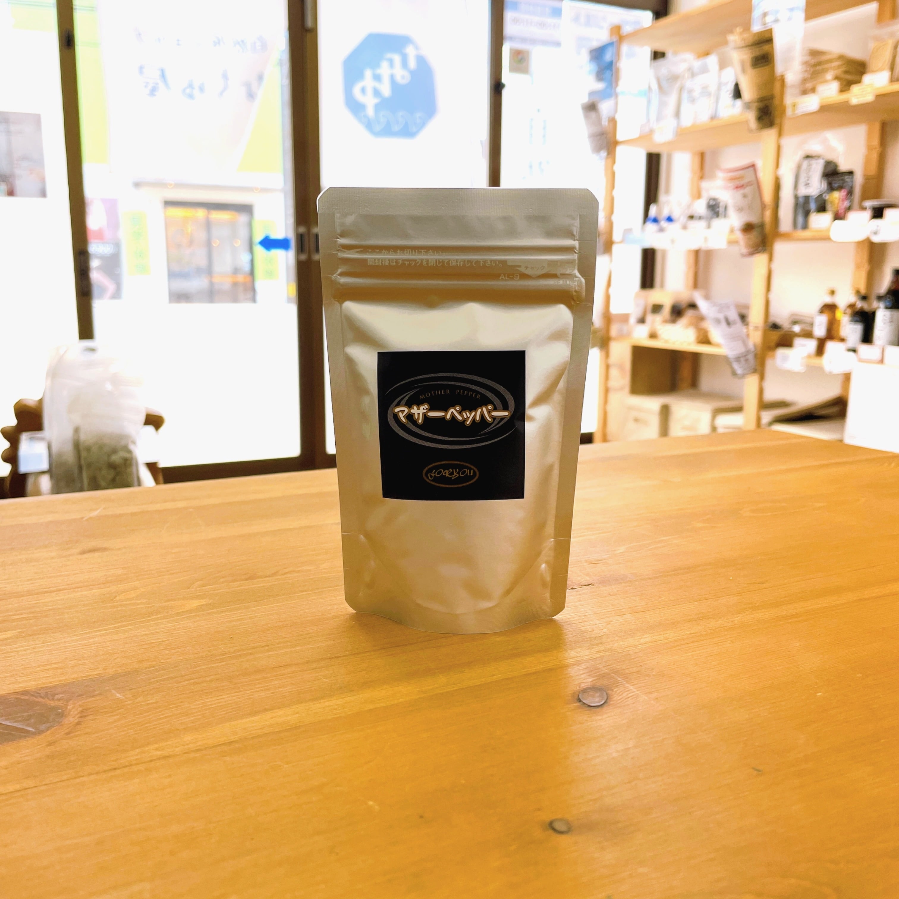 マザーペッパー 80g 『天日塩配合塩コショー』 キャンプのお供にも! 肉旨し!