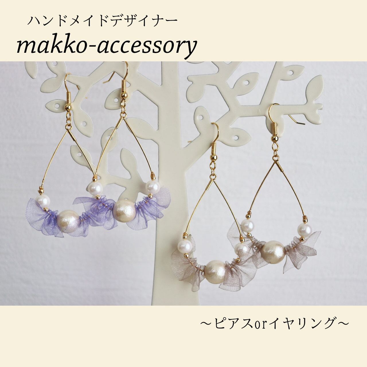 ハンドメイド　コットンパール　リボン　イヤリング ハンドメイドコットンパールリボンイヤリング