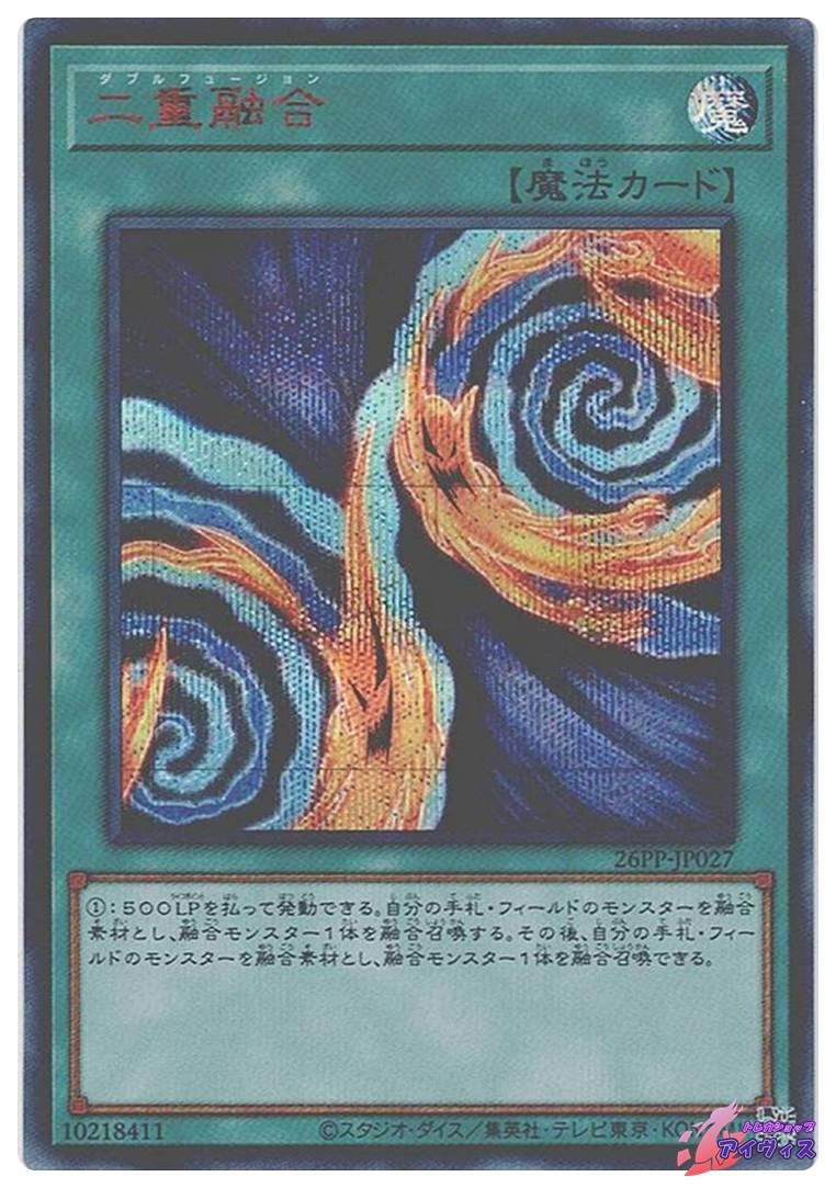 エンディミオンの侍女ジェニー [シク] [ランクA] [26PP-JP018] [遊戯王