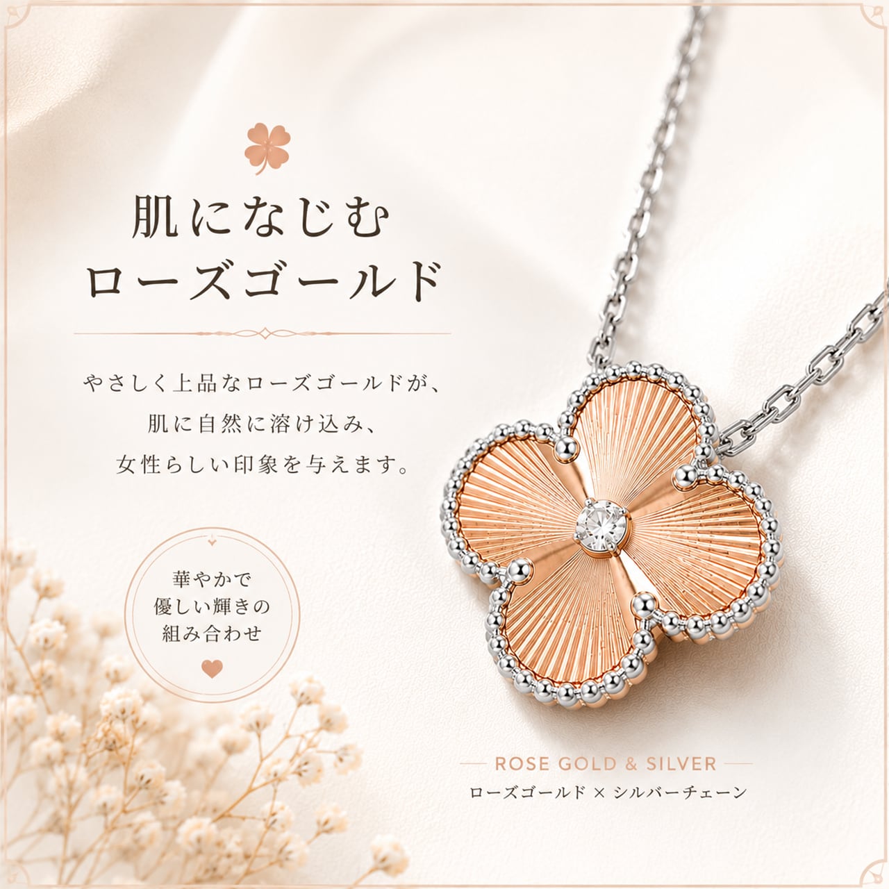 R43 .クローバー ローズゴールド ネックレス | GIFTUU SHOP