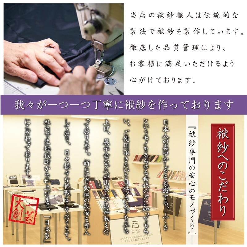 袱紗 慶弔両用 二越ちりめん 切り替え 小花柄 かわいい 京都製 日本製