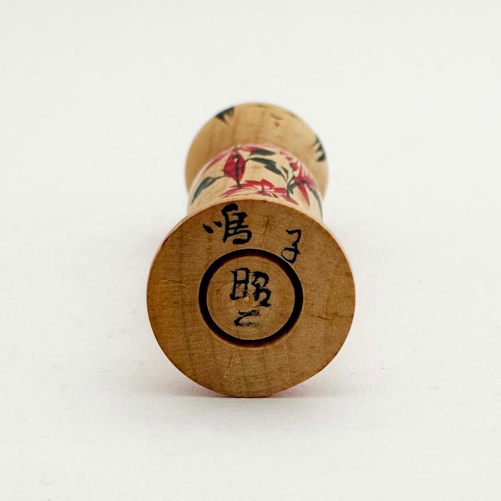 鳴子系 / 桜井昭二工人（11cm）