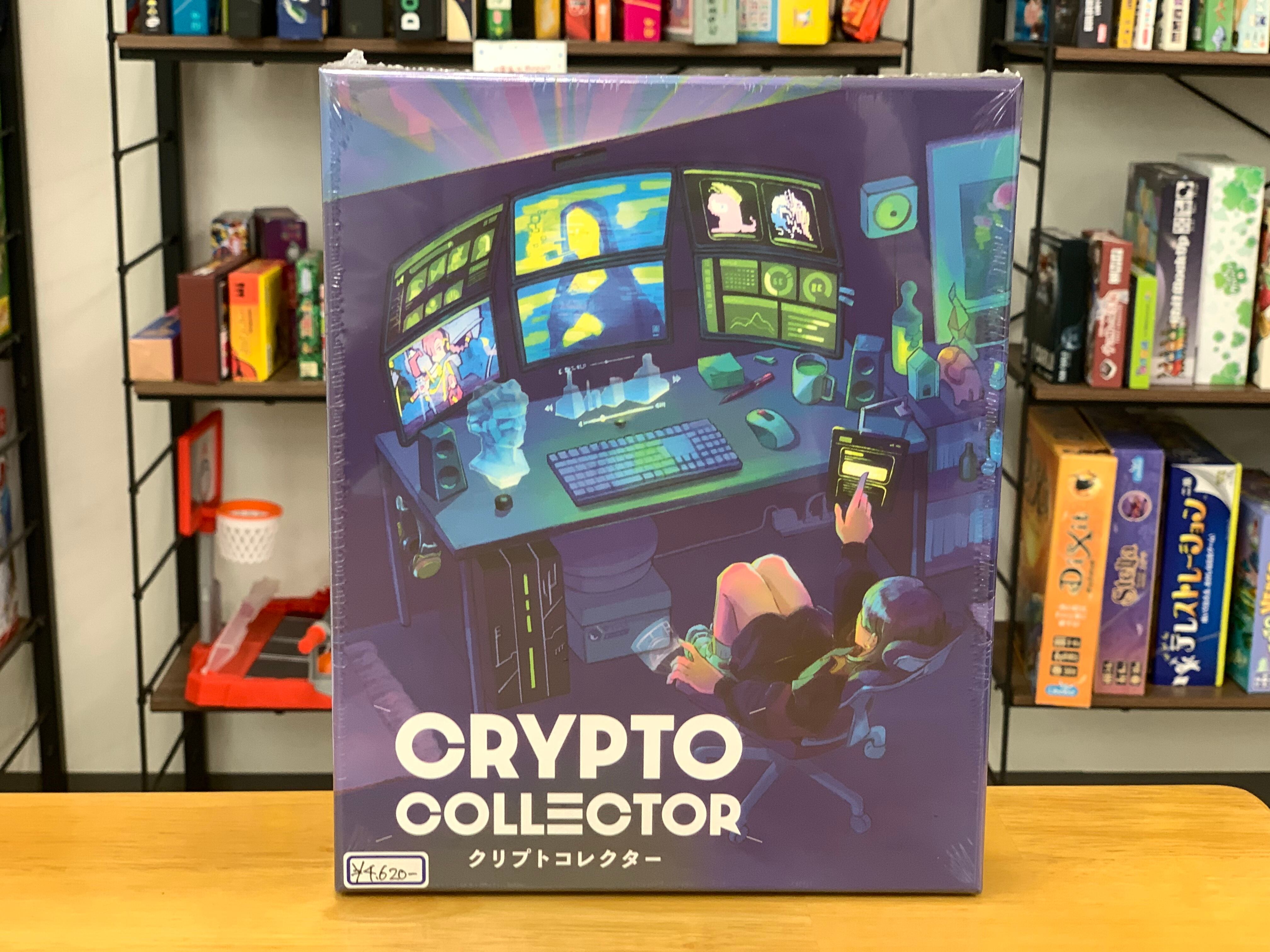 クリプトコレクター：新版 | ボドゲSHOPオフライン