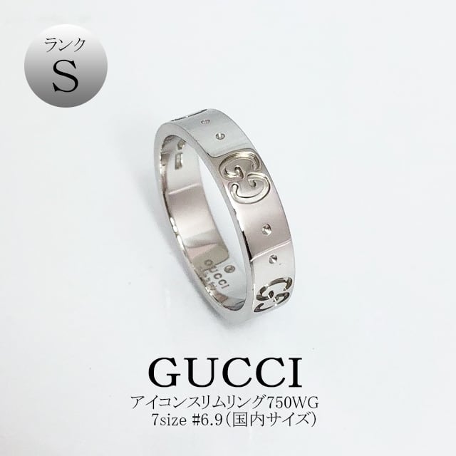 GUCCI  グッチ アイコン スリム リング WG 7size   BRAND SHOP KING