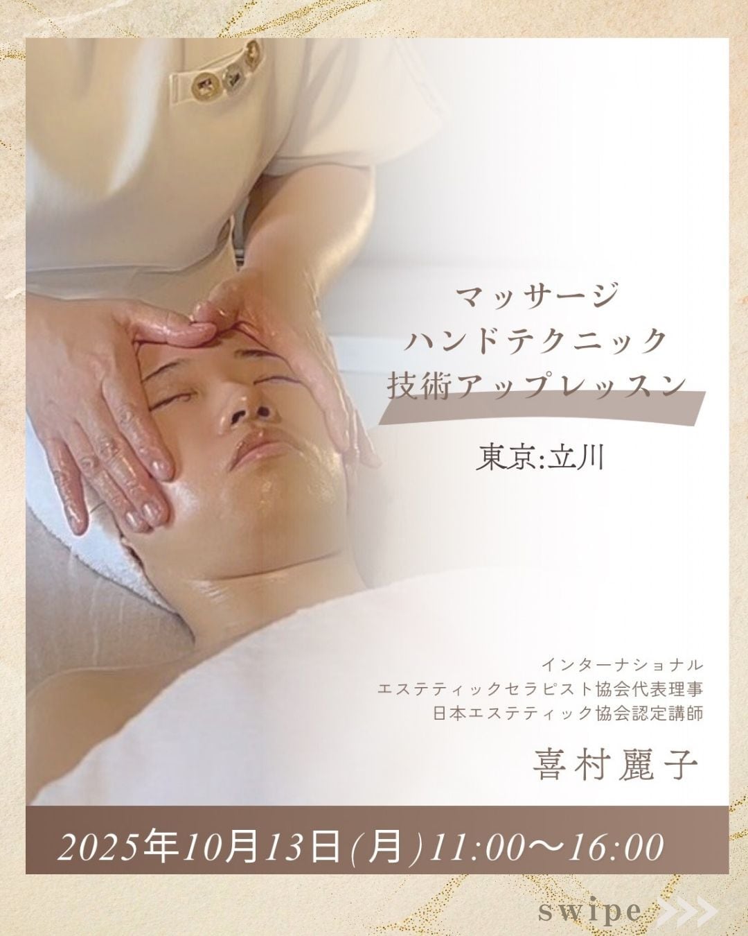 エステティック専門講座 全16巻セット 日本エステティシャン協会 認定フェイシャルエステティシャン 認定ボディエステティシャン 理論と
