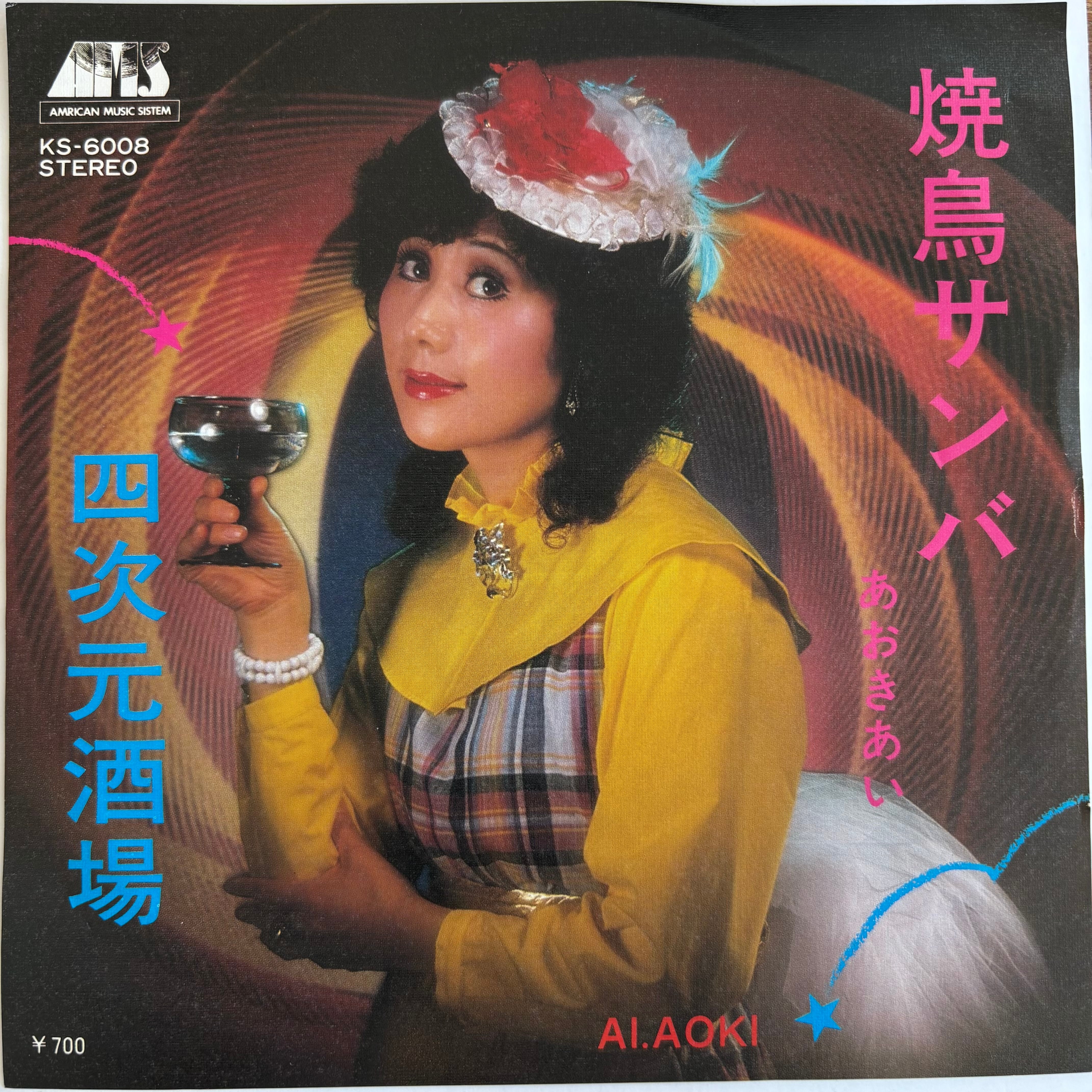 ユキとヒデ / 白い波 / 長い夜 | PASSTIME RECORDS / パスタイム レコード