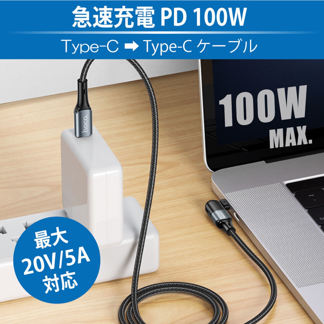 日本トラストテクノロジー hoco U100 180°回転コネクタPDケーブル Type-C to Type-C U100-180RTCTC-RD/レッド