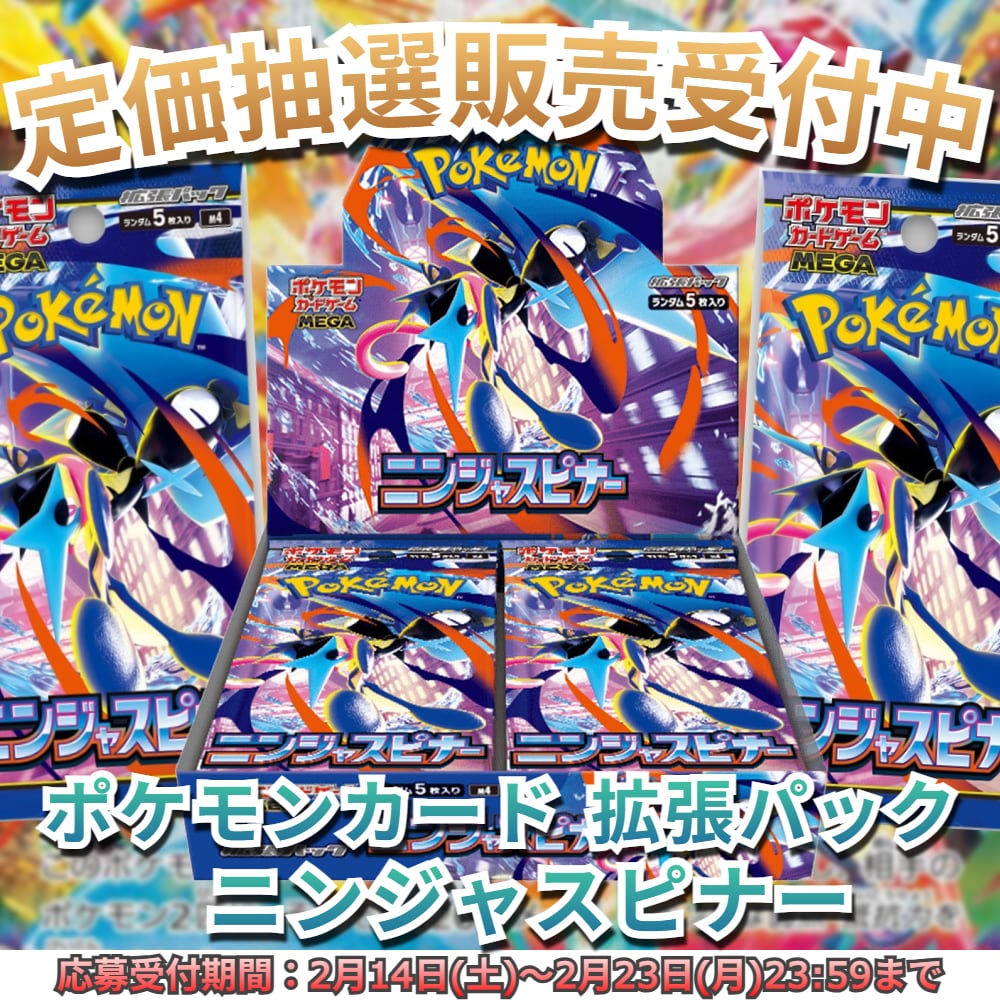 未開封新品商品】スペシャルBOX ポケモンセンターフクオカ|買取商品