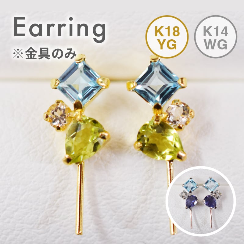 ［metal-earring6］金具のみ スタッド ピアス K18 K14 半貴石