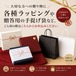 各種ラッピング