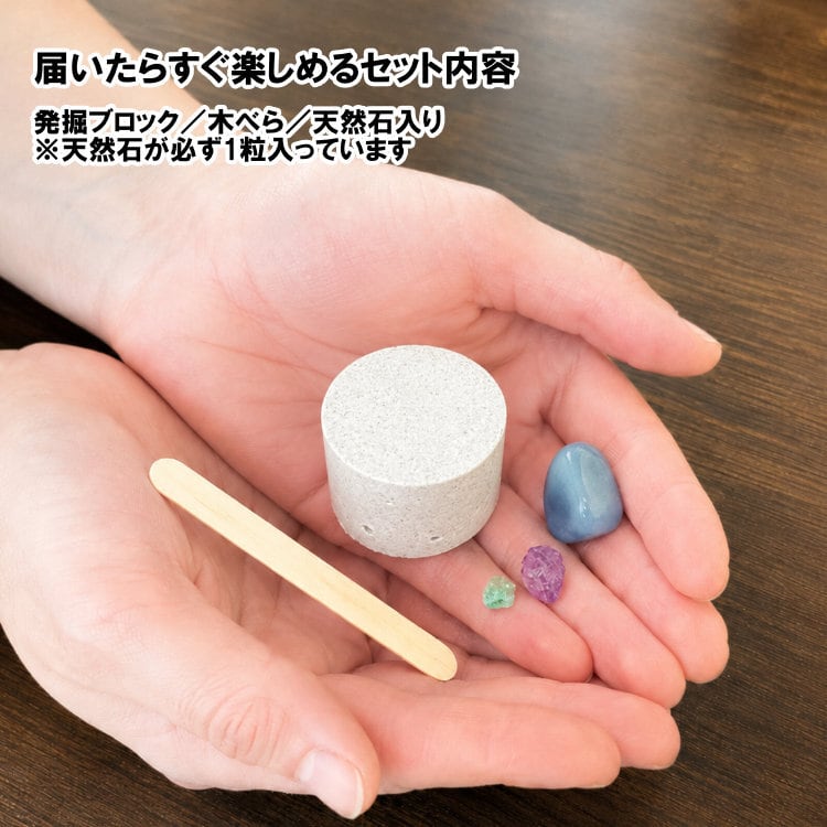 宝石原石採掘キット 6セット 【送料無料】 | しらな石【原石・天然石屋】