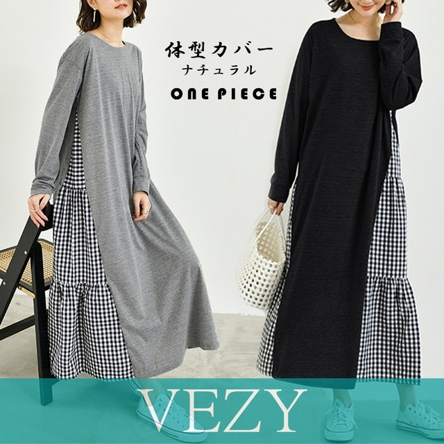 韓国 ドッキングワンピース 長袖 春夏秋 ギンガムチェック シャツ 切り替え ワンピース ロング丈 マキシワンピース きれいめ カジュアルワンピース ワンピース  VEZY ベジー  ItemNo.【17305218】