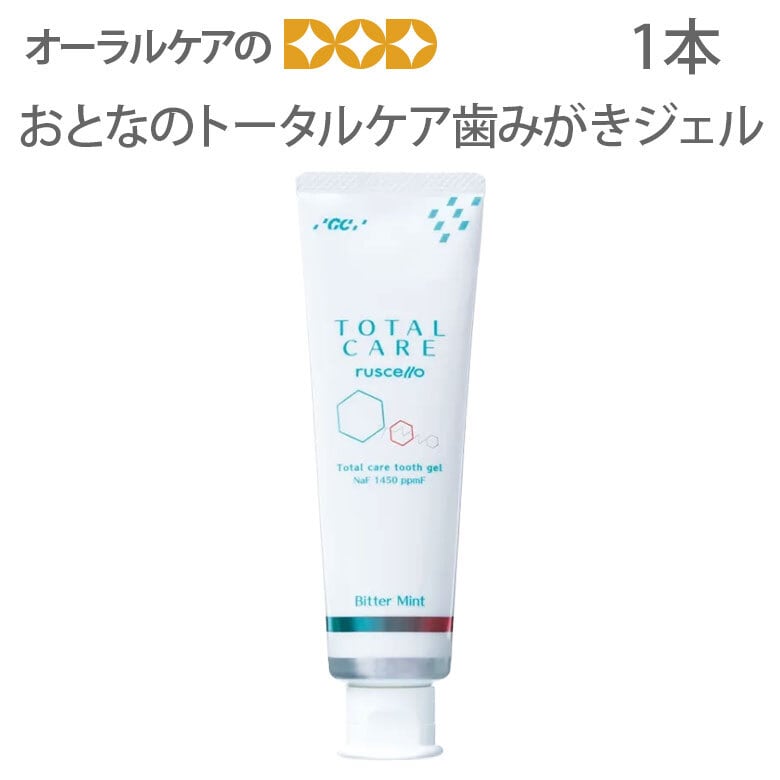 GCおとなのトータルケア歯みがきジェル 90g 1本 メール便不可
