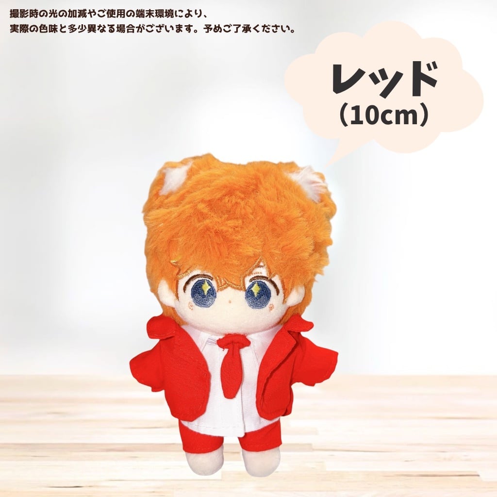 10cm.15cm.20cm】シンプルデザインのスーツセット 着ぐるみ ぬいぐるみ