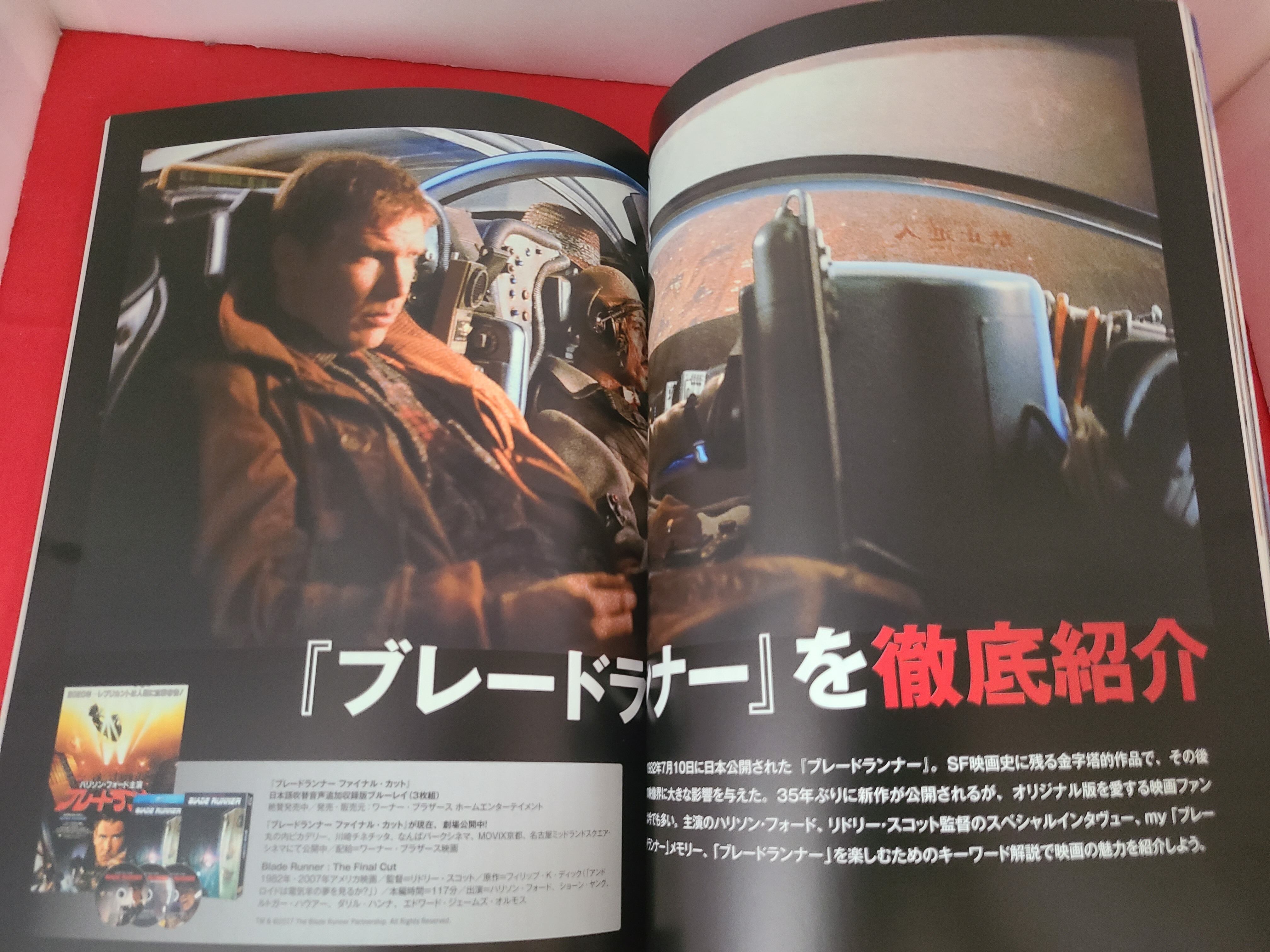おすすめ特集号 FLIXスペシャル ｢ブレードランナー2049｣ | 冒険浪漫堂