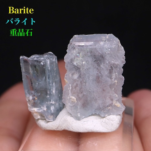 コロラド産  重晶石 バライト結晶２ケセット 6,4g  BRT048 鉱物　天然石 パワーストーン 原石