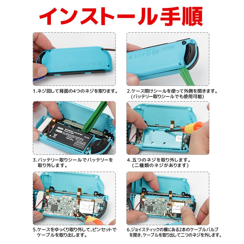 Nintendo Switch 有機ELモデル対応 アナログスティック修理交換キット 22in1セット 任天堂スイッチ ジョイコン修理 工具フルセット  修理 スティックカバー付き 【送料無料】 ゲームショップTGK