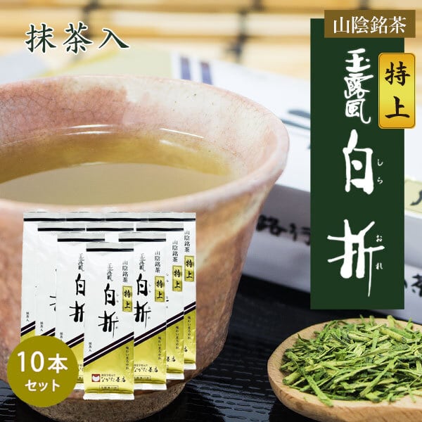 山陰銘茶 特上玉露風白折(抹茶入) 80g | 創業享和元年ながた茶店