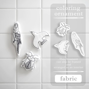 Coloring ornament（鳥/虫のぬり絵のオーナメント）※布とワタのみの販売