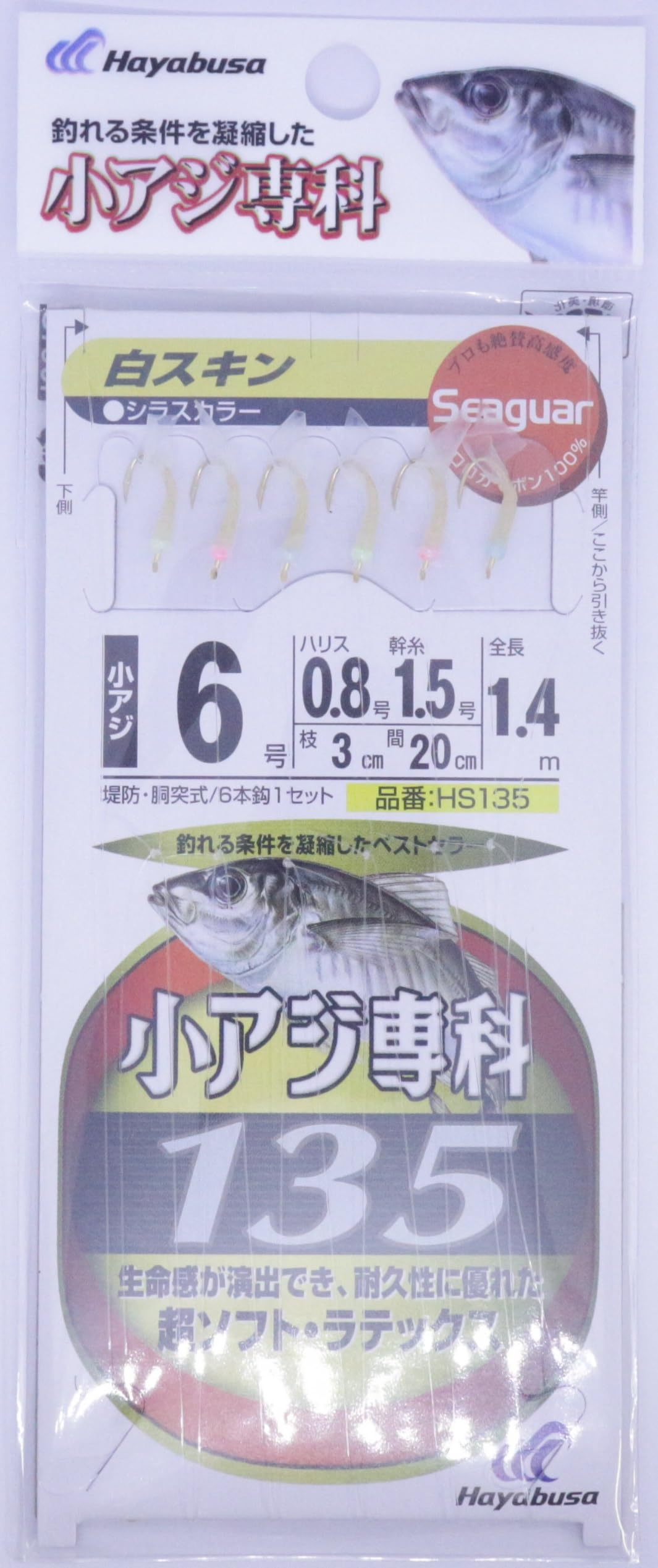 ささめ針 海上釣堀 スピード棚取りオモリ 真鯛用 | PAY ID