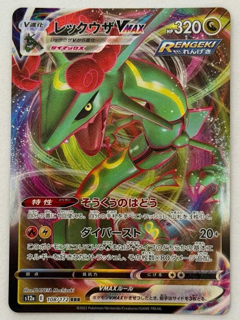 カメックスVMAX(RRR仕様) - 002/020 SEK ① ポケモンカード