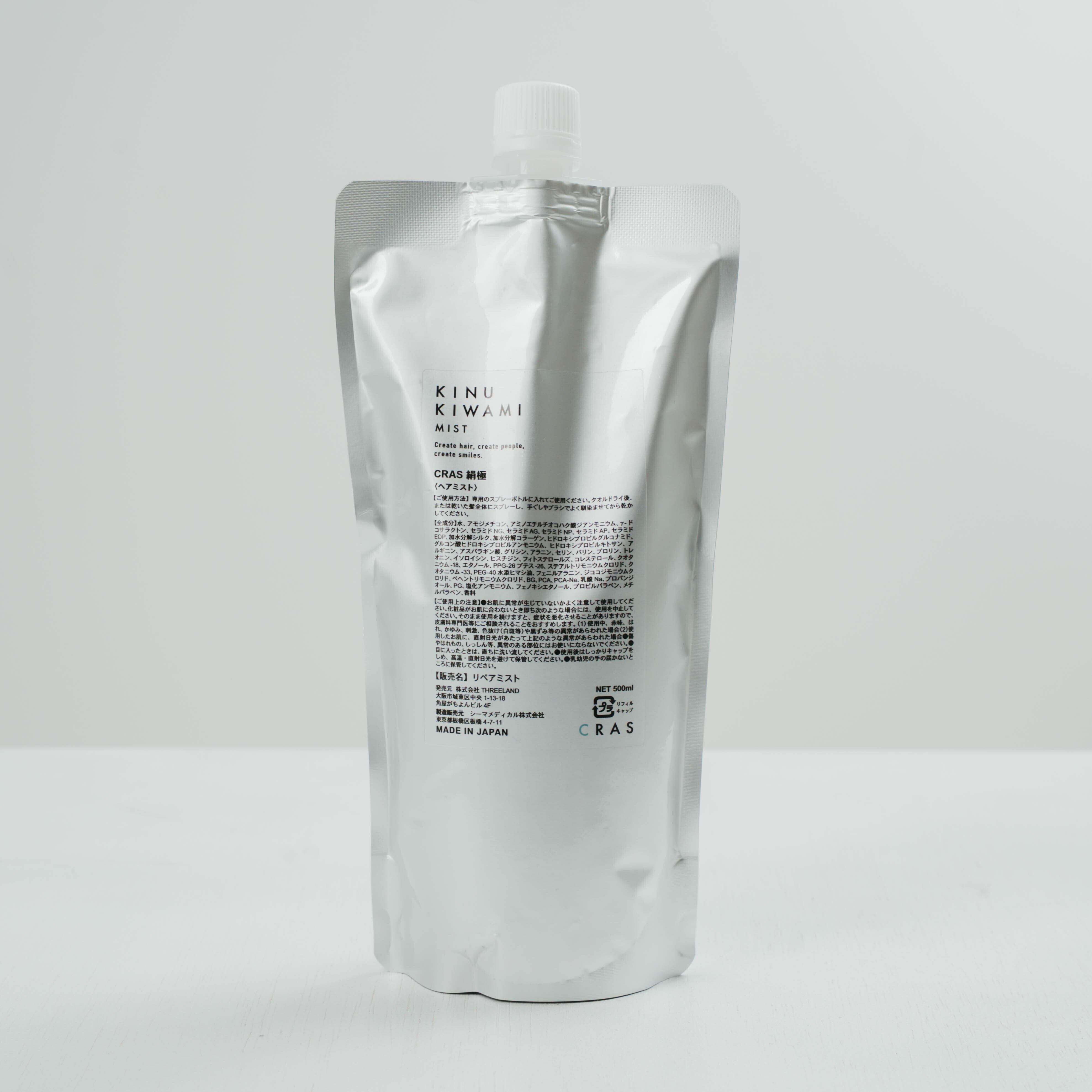 絹極(キヌキワミ)/リペアミスト 500ml(レフィル)