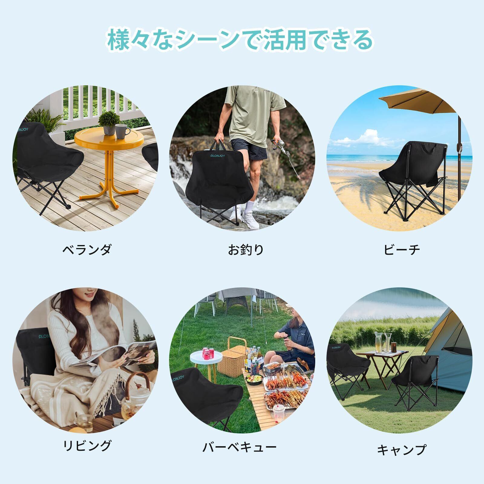 特価セール】ALONJOY 軽量 折りたたみ椅子 アウトドアチェア