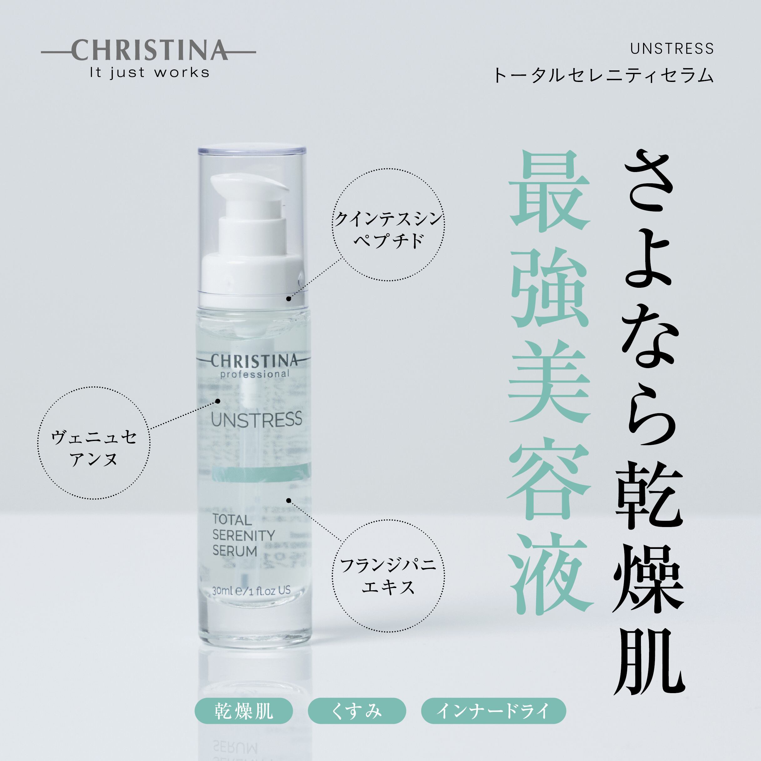 アブソリュートデトックスセラム | Serenite beauty salon online