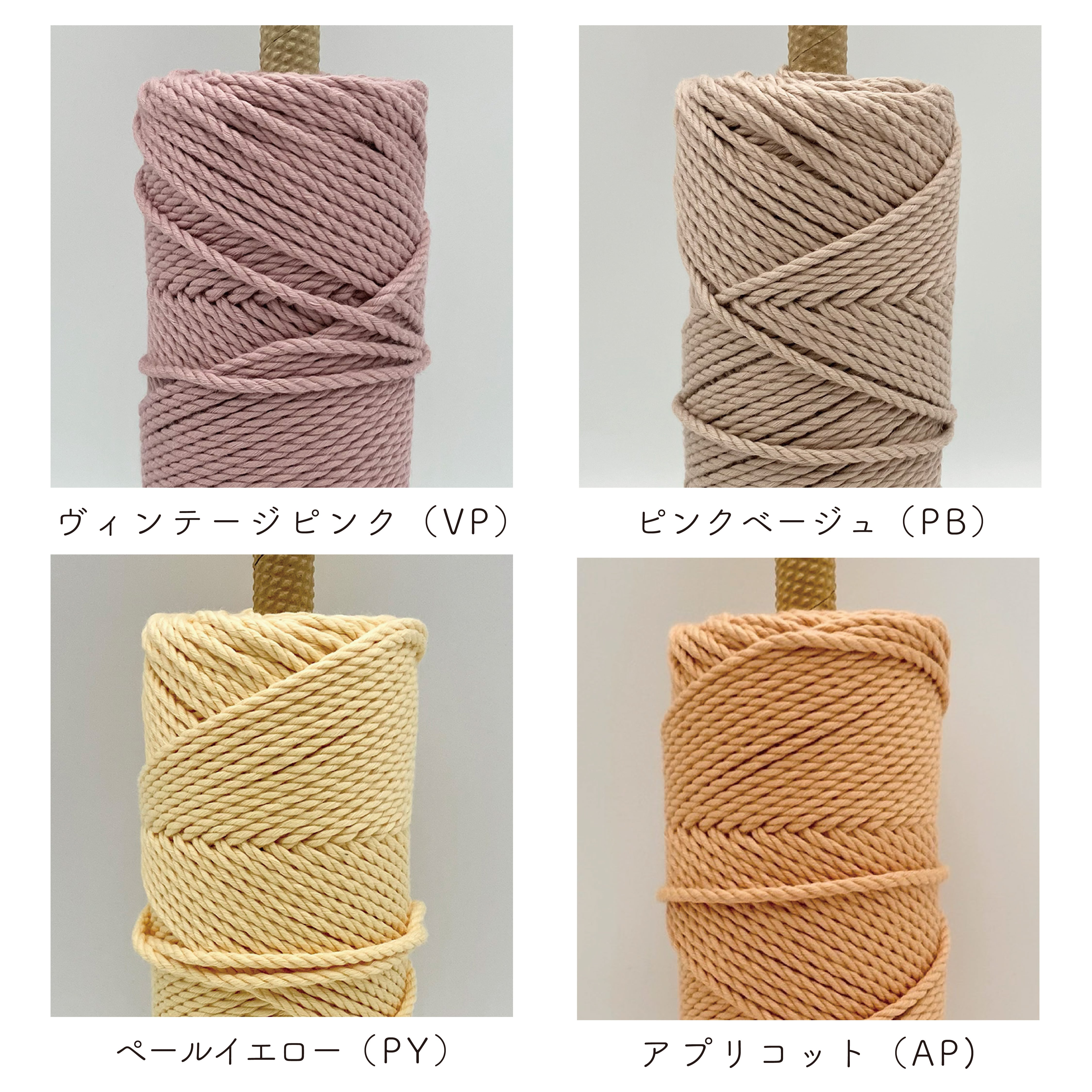 選べる2色】ミニ小巻セット｜3本撚り（3mm・55g×2個） | Stella Sea Fibers