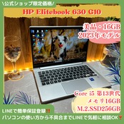 美品2023年モデル‼️HP☘Core i5第13世代☘メモリ16GB☘SSD256GB☘️フルHD☘人気ノートパソコン